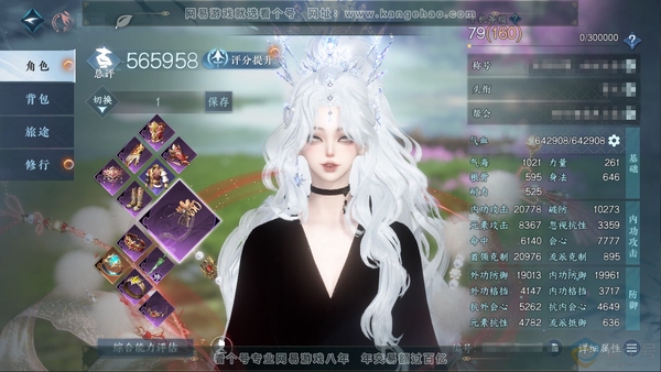 逆水寒手游账号蝶恋花踏月留香官服踏月留香 职业女素问 称号凭栏听雨 评分56W 衣品10W 国色27330 已用1个天赏 【天赏发型】织星袂  付费时装多多  2个满阶绝技 1个灵韵 内功打造详细请看图  累充5K
