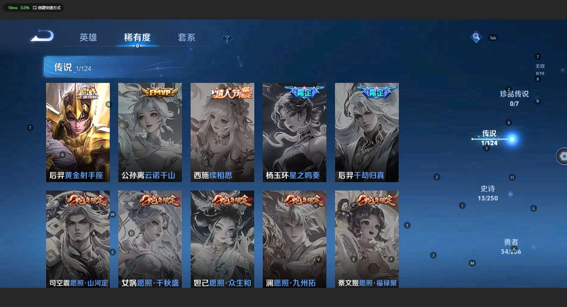 WZ3144413王者荣耀账号详情图6