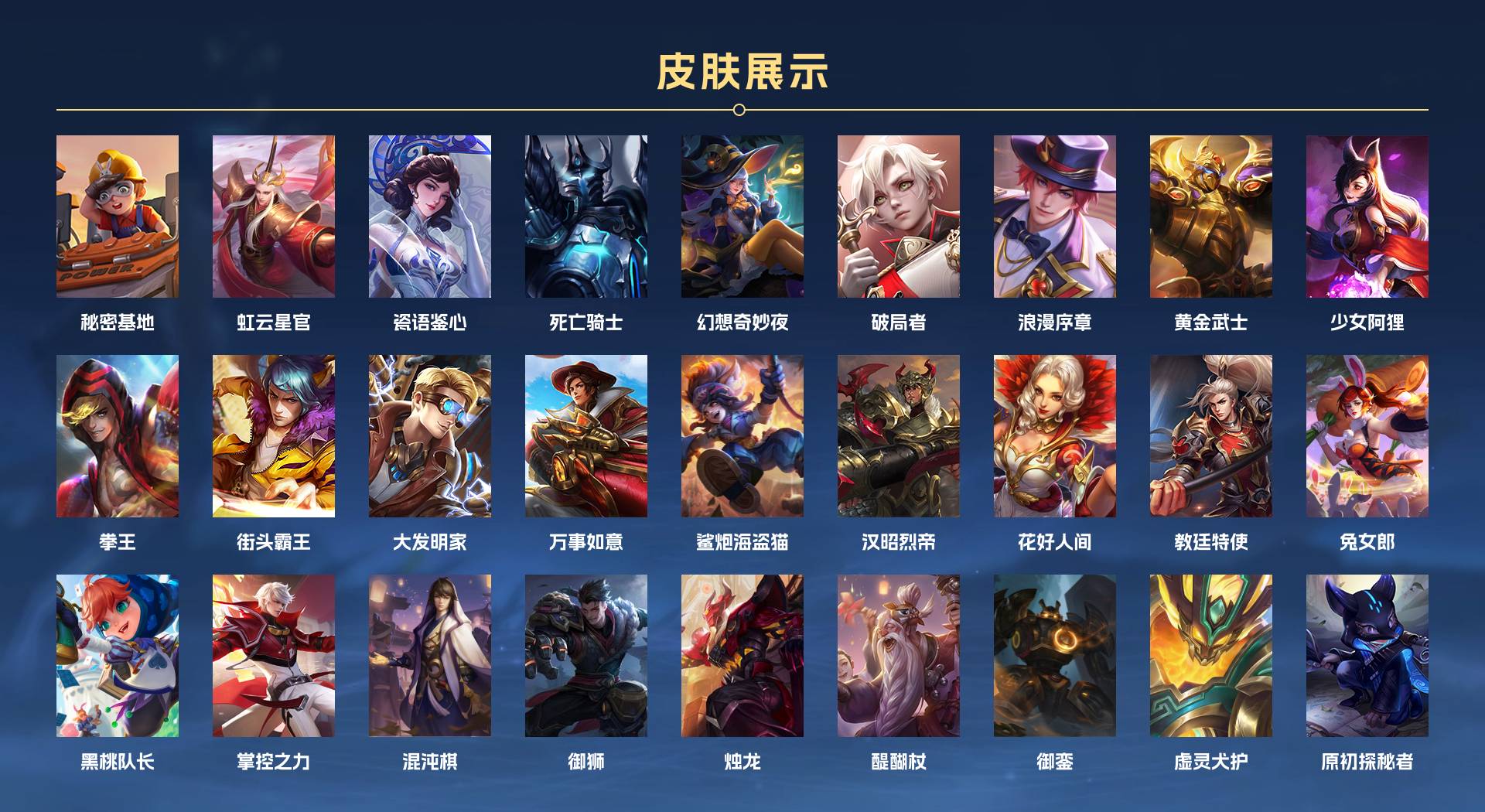 WZ3144413王者荣耀账号详情图2