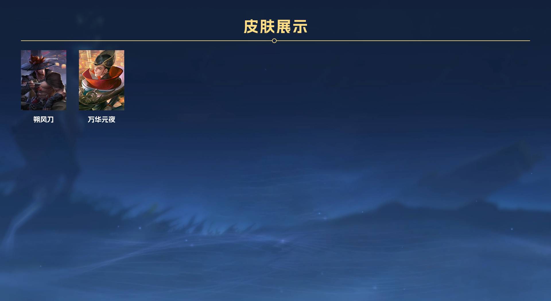 WZ3144413王者荣耀账号详情图3