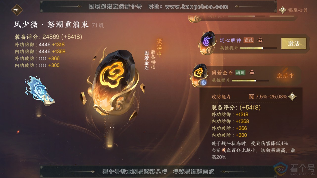 NSH313071逆水寒手游账号详情图35 NSH313071逆水寒手游账号详情图35