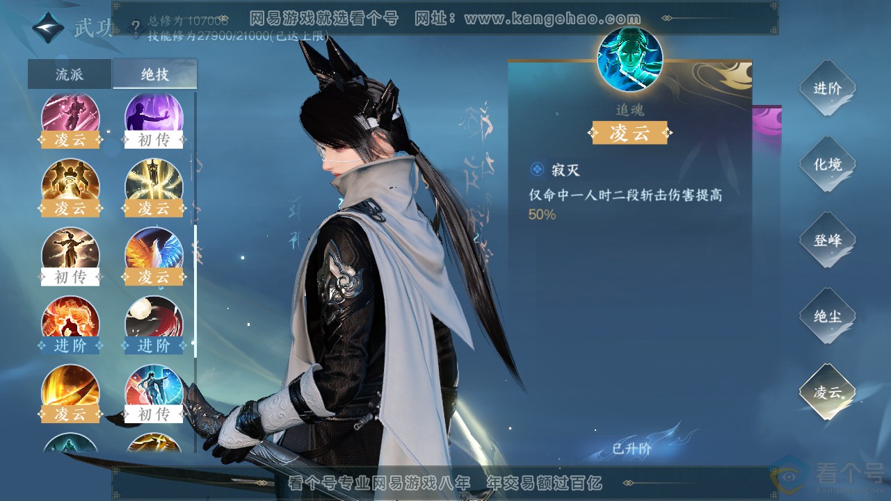 NSH313071逆水寒手游账号详情图41 NSH313071逆水寒手游账号详情图41
