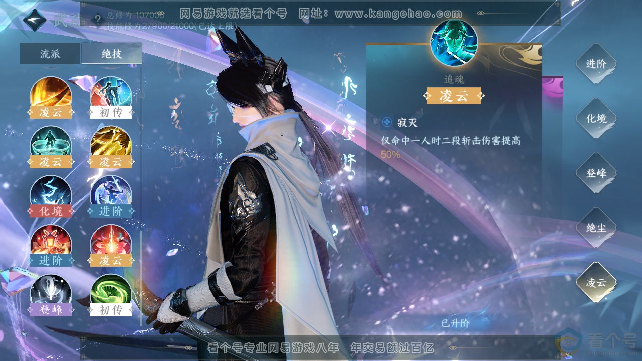NSH313071逆水寒手游账号详情图42 NSH313071逆水寒手游账号详情图42