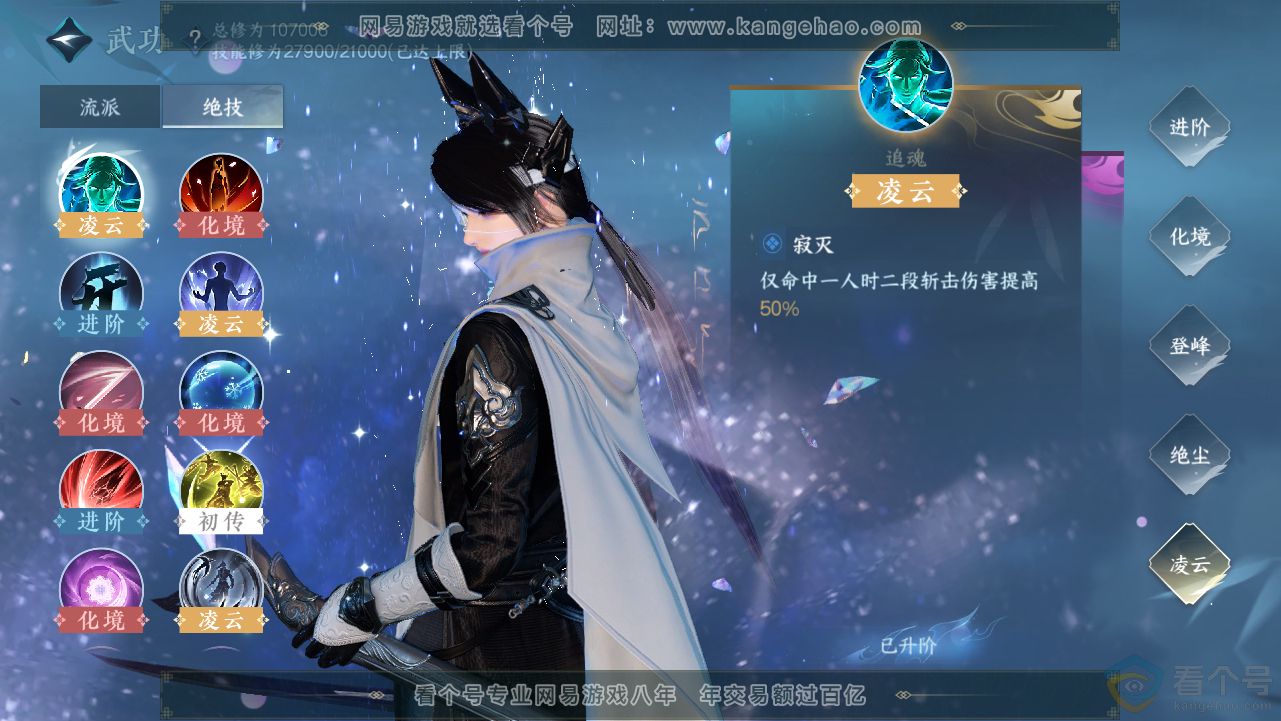 NSH313071逆水寒手游账号详情图40 NSH313071逆水寒手游账号详情图40