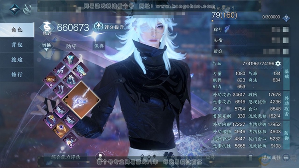 逆水寒手游账号逐中原九天揽月官服九天揽月 男碎梦  评分66w 顶奢外观冥宙曜火 橙武进阶昼宇灵晖-进阶玄龙耀世  累充称号秋水不染尘 衣品70w 国色14w 馆藏84w （不含顶奢）56颗已用天赏+9绑定未用【副本发】星...
