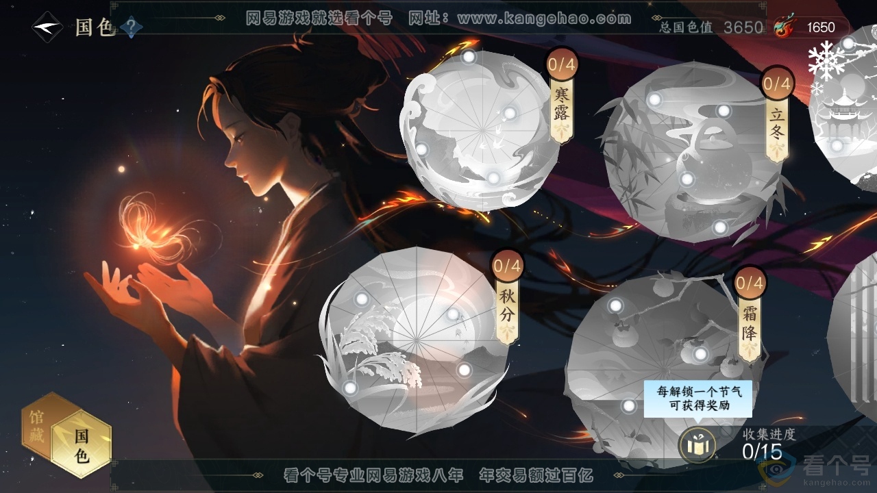 NSH313075逆水寒手游账号详情图9 NSH313075逆水寒手游账号详情图9