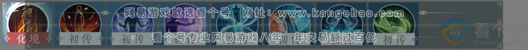 NSH313075逆水寒手游账号详情图12 NSH313075逆水寒手游账号详情图12