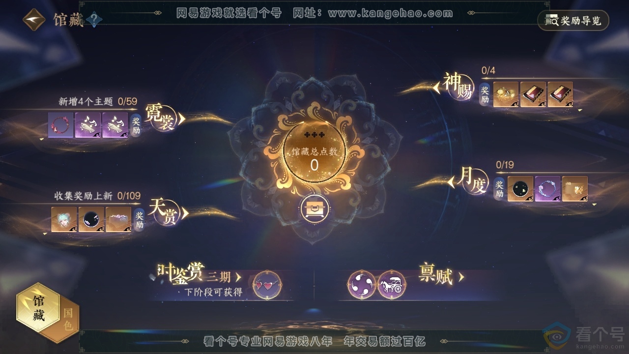 NSH313075逆水寒手游账号详情图7 NSH313075逆水寒手游账号详情图7