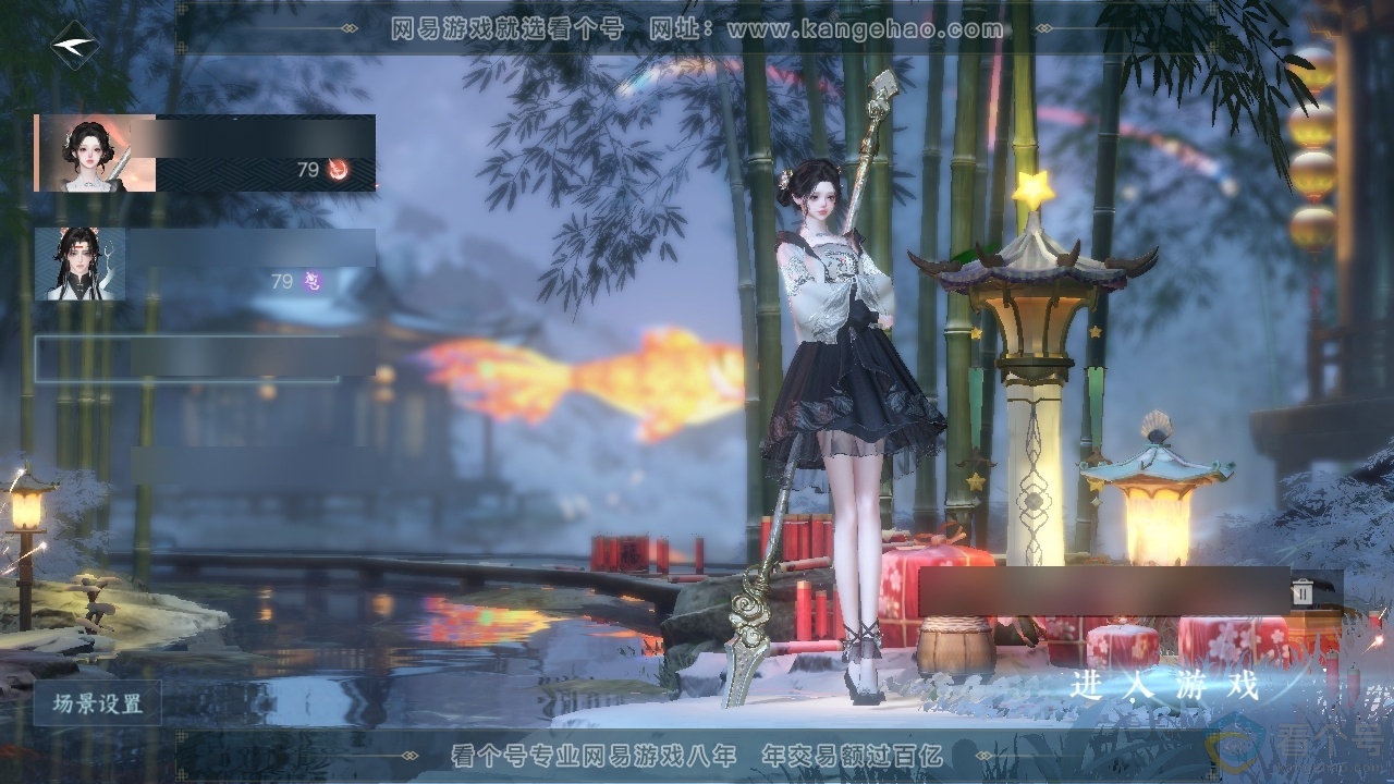 NSH313075逆水寒手游账号详情图16 NSH313075逆水寒手游账号详情图16