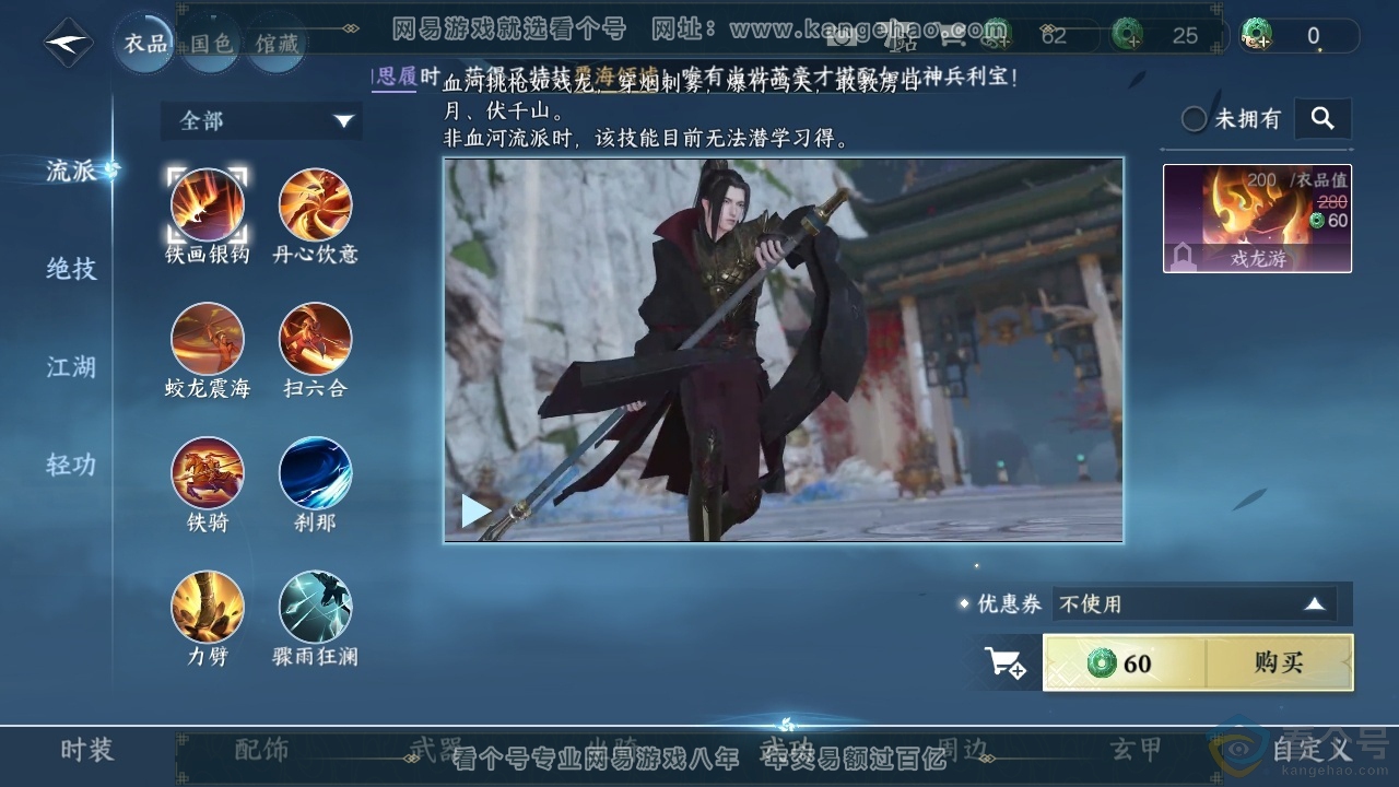 NSH313075逆水寒手游账号详情图27 NSH313075逆水寒手游账号详情图27
