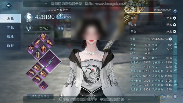 逆水寒手游账号凌西川天府之国官服天府之国 女血河 称号 评分42.8w 衣品2.7w 国色3.6k  付费时装多多 内功打造详细请看图 10级庄园