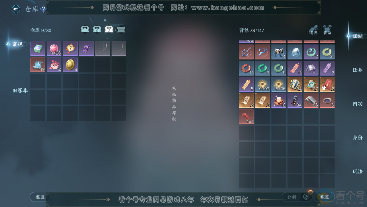 NSH313076逆水寒手游账号详情图4