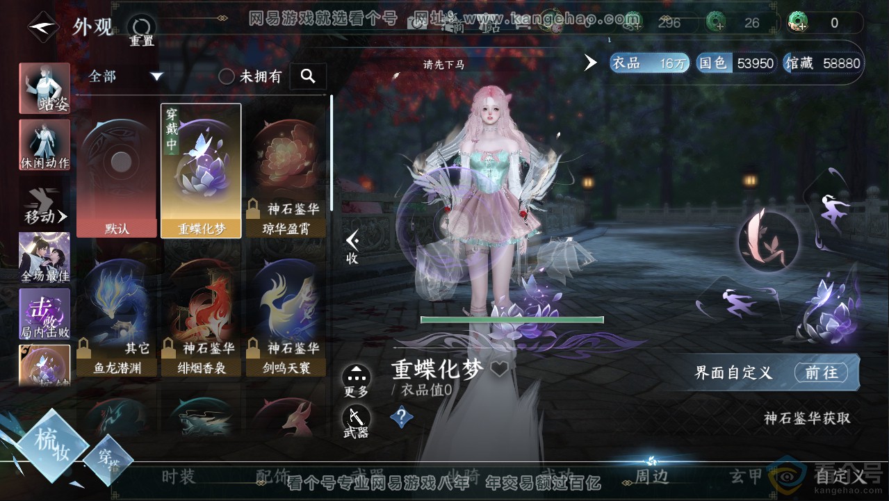 NSH313076逆水寒手游账号详情图8