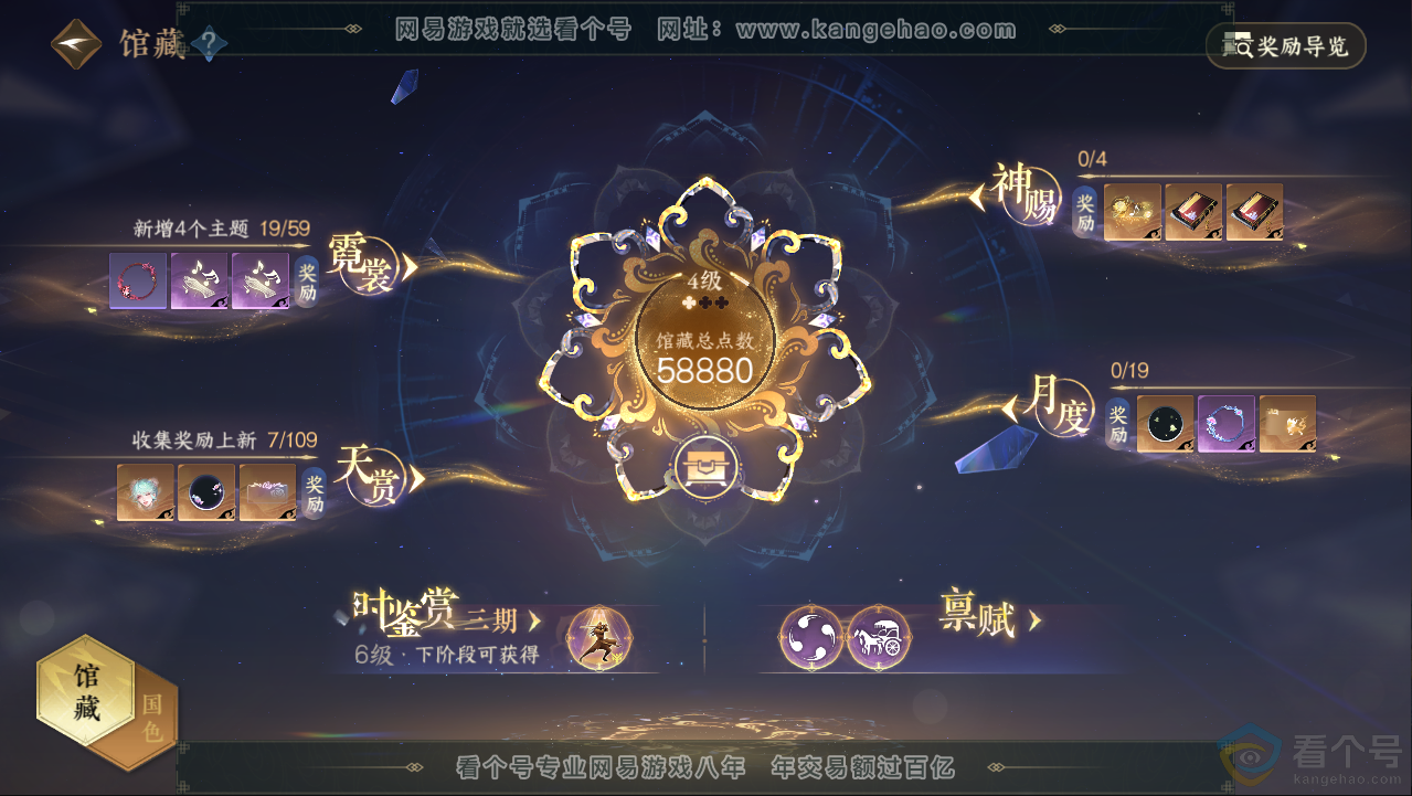 NSH313076逆水寒手游账号详情图9