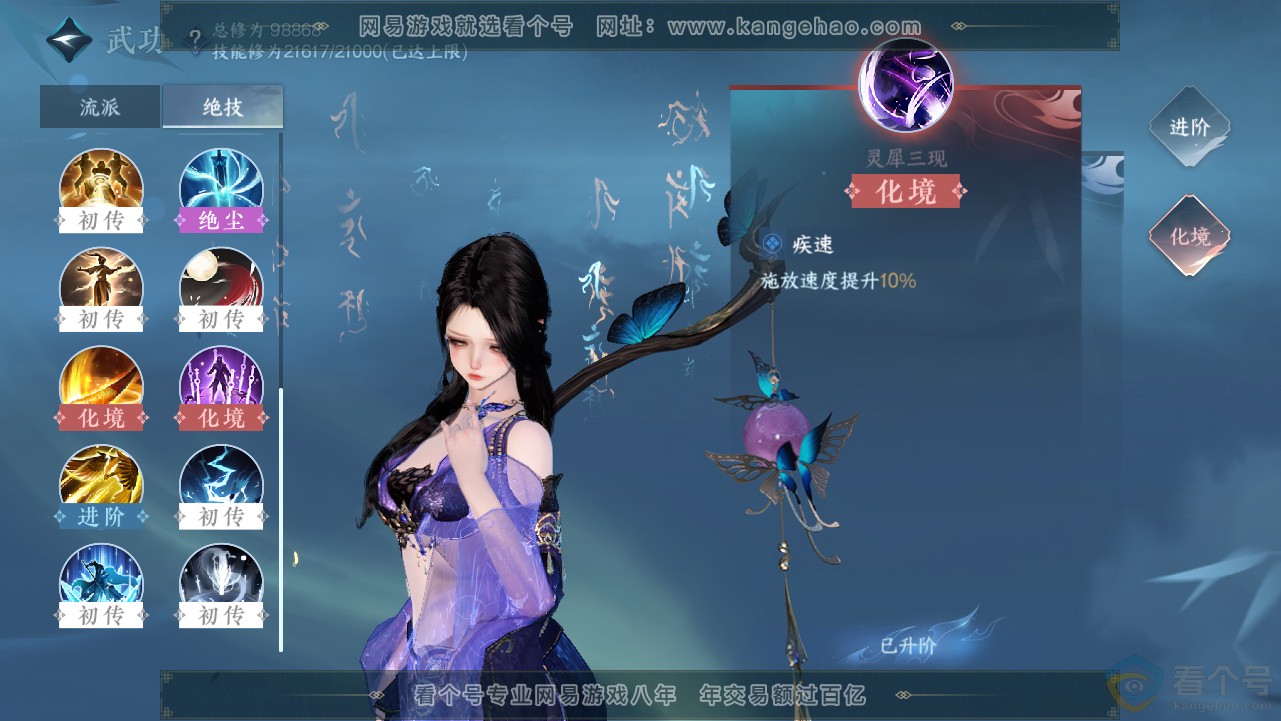 NSH313077逆水寒手游账号详情图24