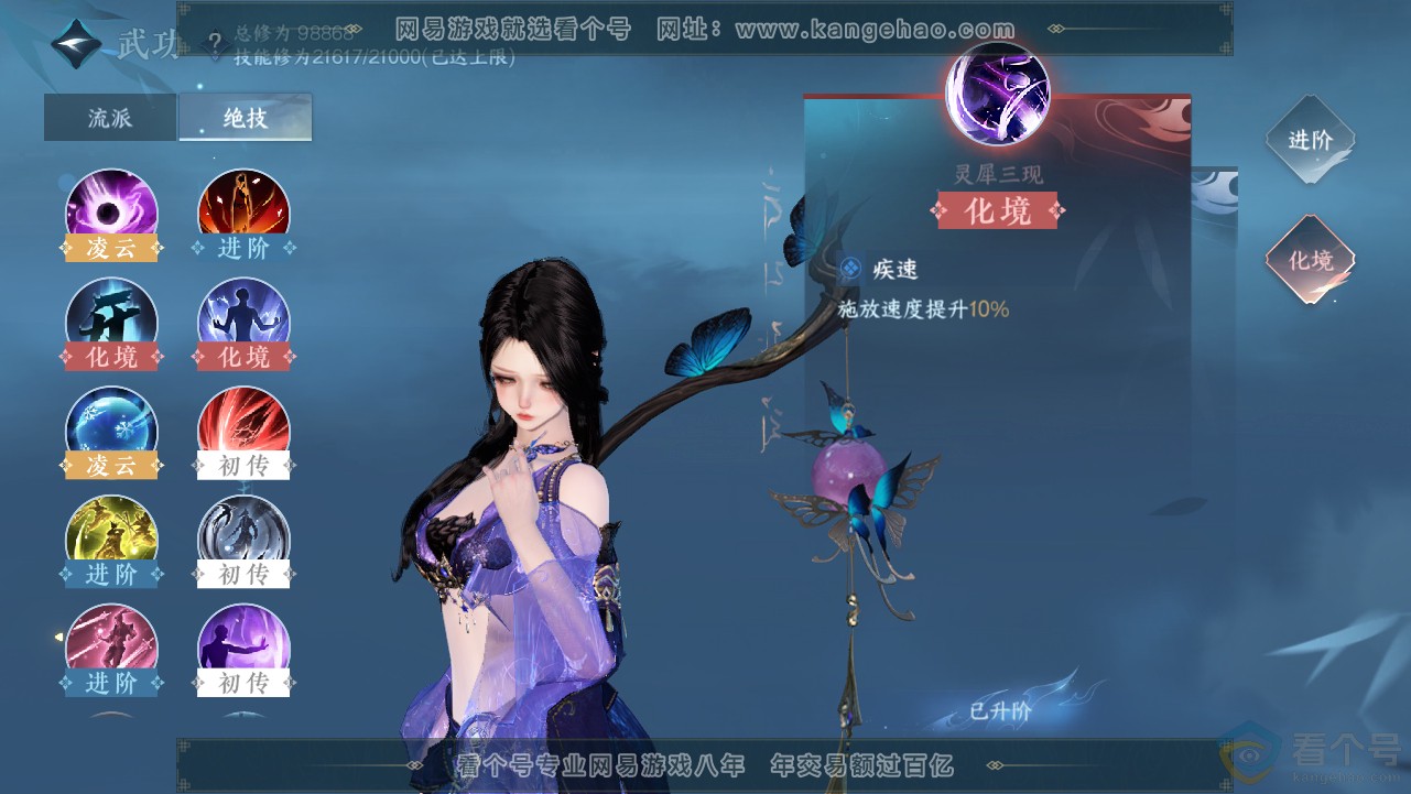 NSH313077逆水寒手游账号详情图23