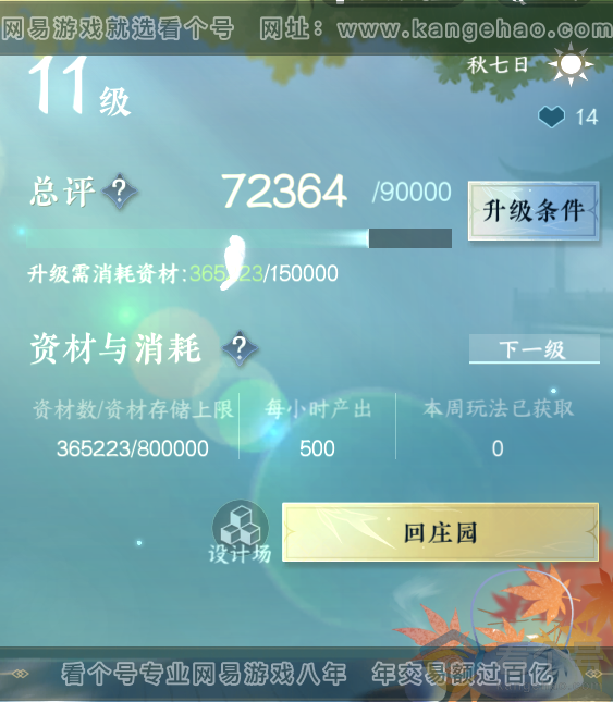 NSH313077逆水寒手游账号详情图34