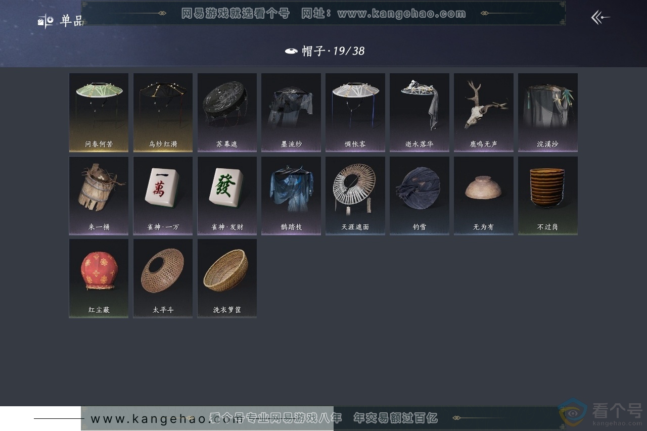 YYS30655燕云十六声账号详情图10