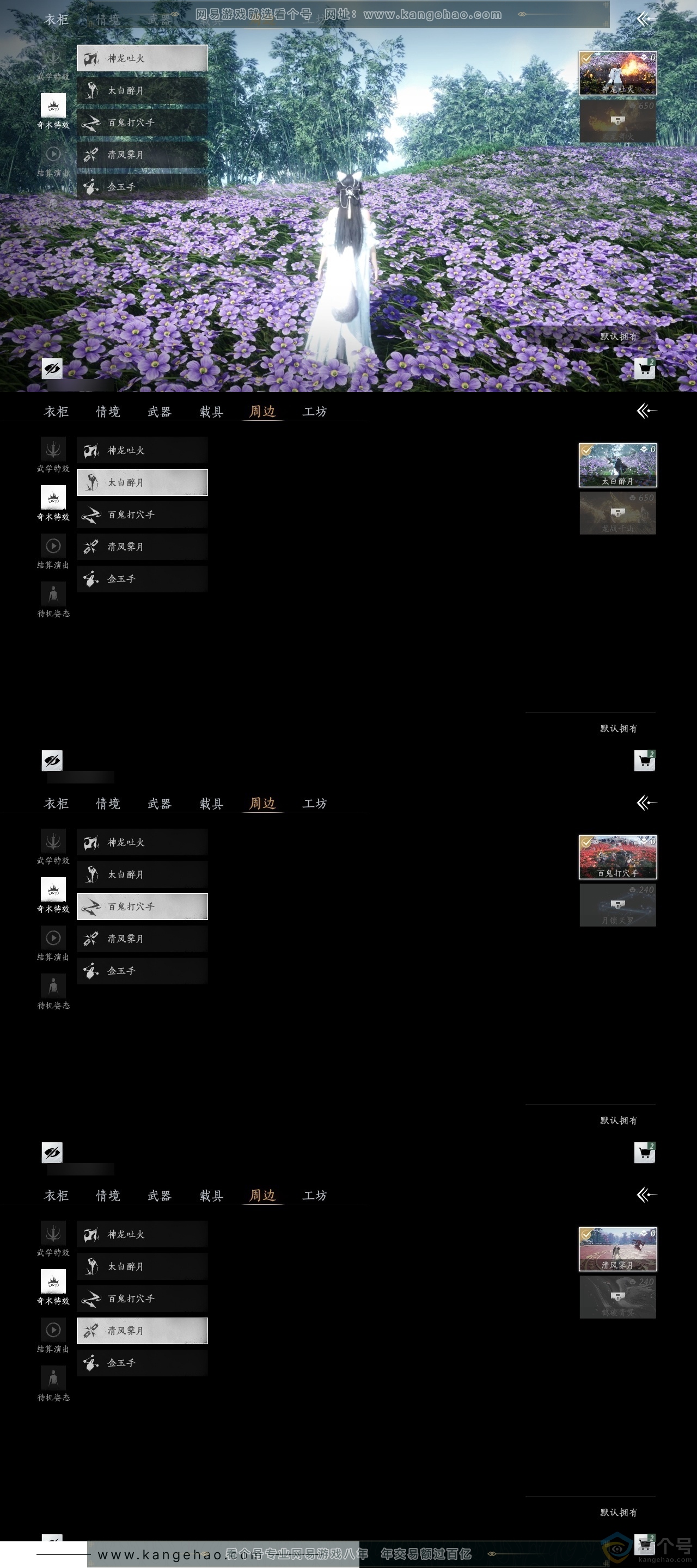 YYS30655燕云十六声账号详情图6