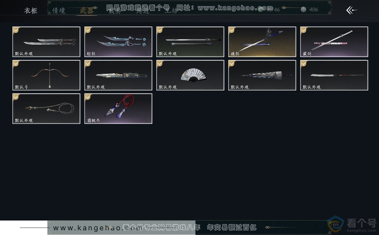 YYS30655燕云十六声账号详情图3