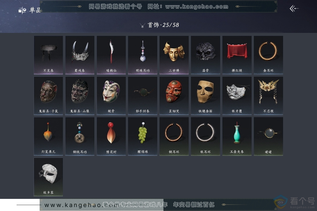 YYS30655燕云十六声账号详情图11