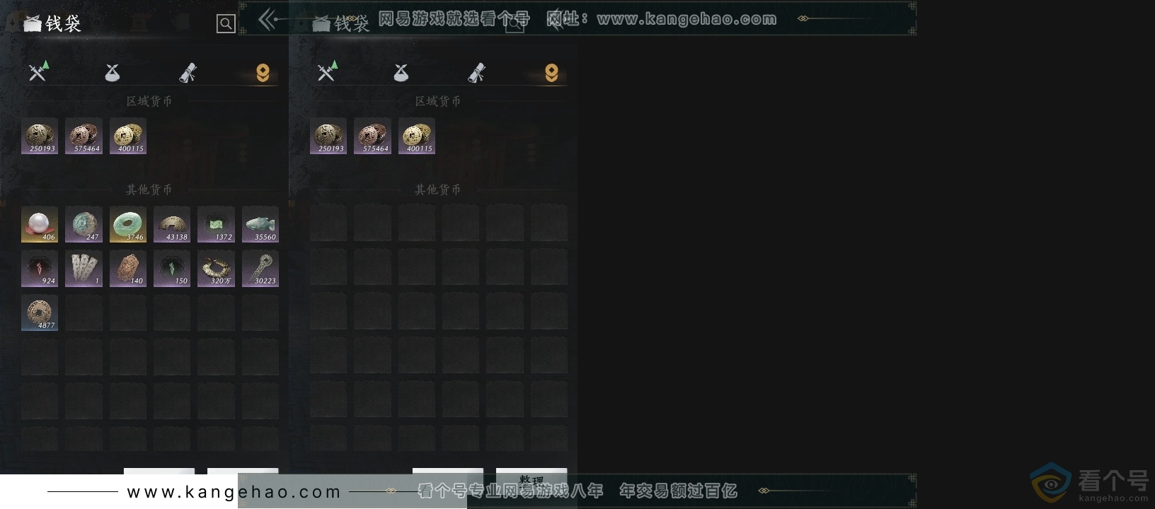 YYS30655燕云十六声账号详情图16