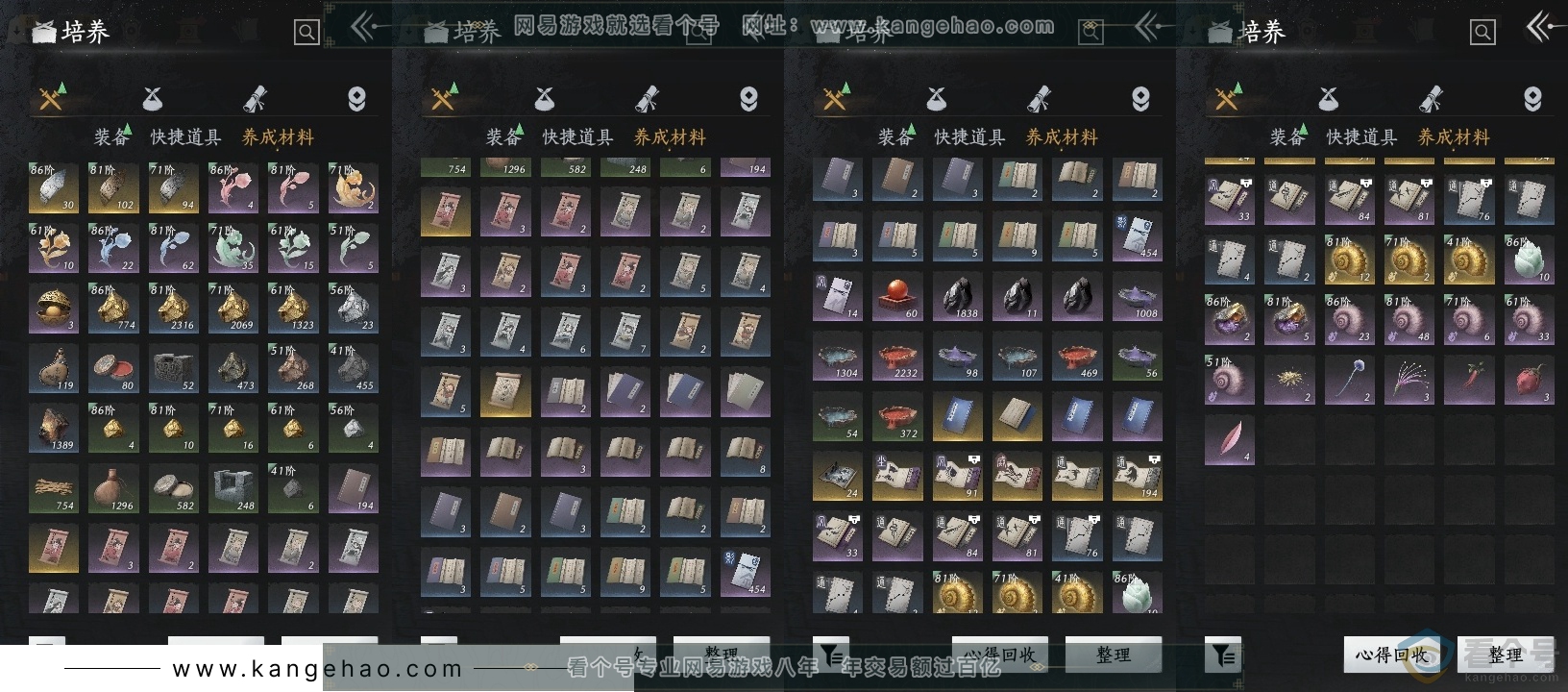YYS30655燕云十六声账号详情图12