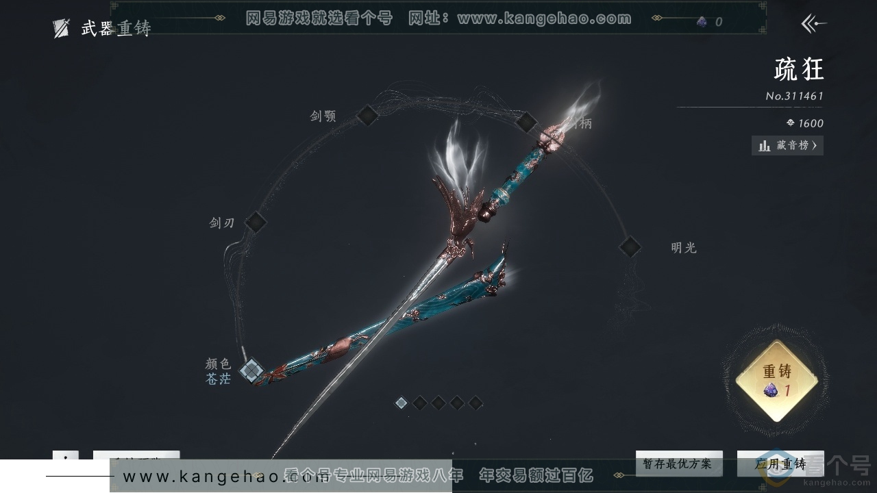 YYS30655燕云十六声账号详情图17