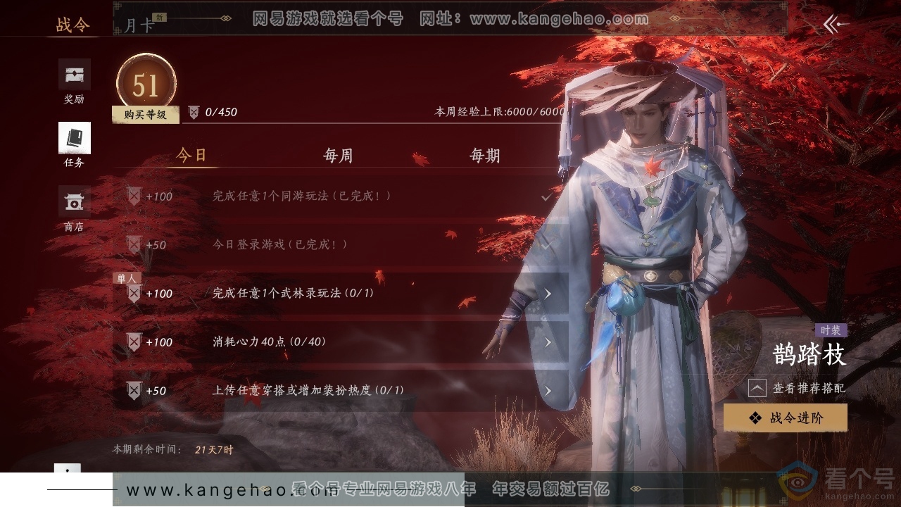 YYS30655燕云十六声账号详情图19