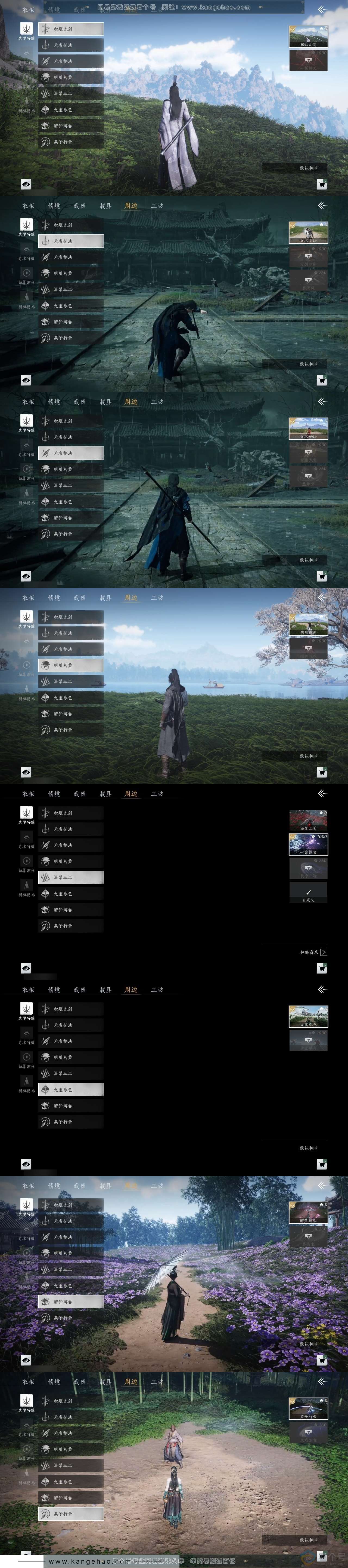 YYS30655燕云十六声账号详情图5