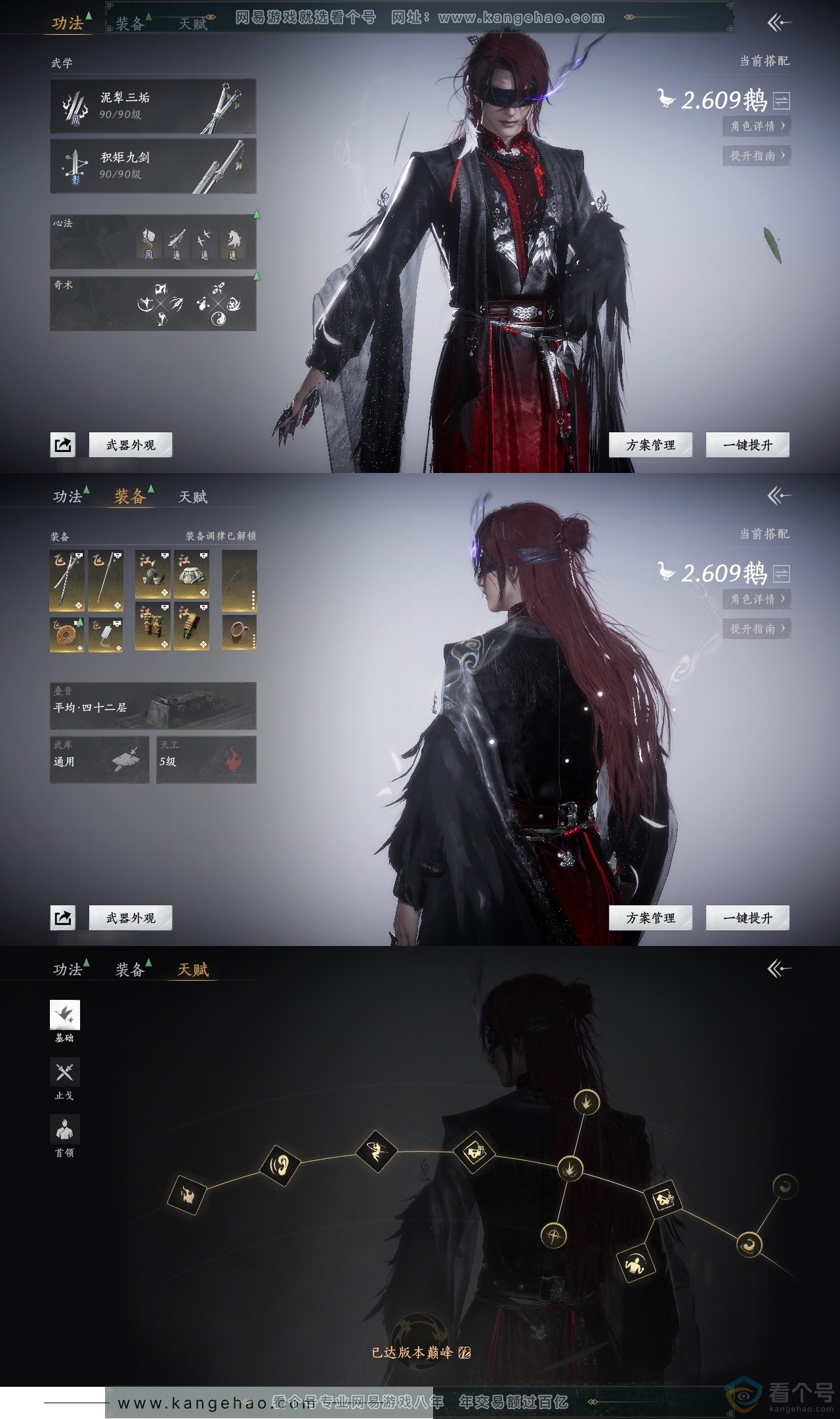 YYS30655燕云十六声账号详情图18