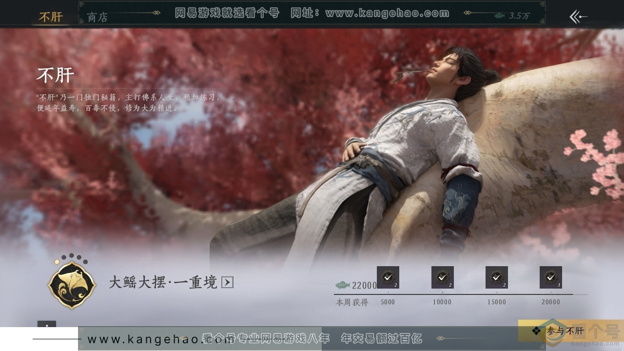 YYS30655燕云十六声账号详情图21
