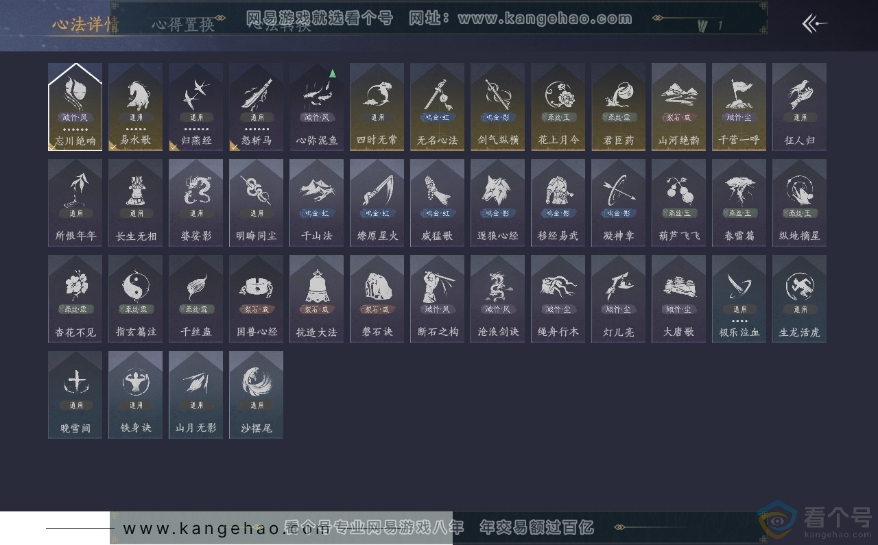 YYS30655燕云十六声账号详情图27