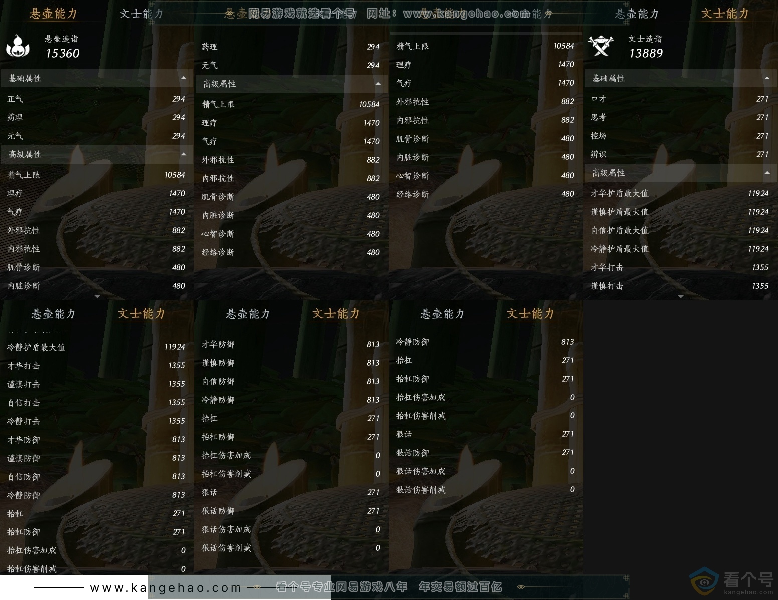 YYS30655燕云十六声账号详情图26