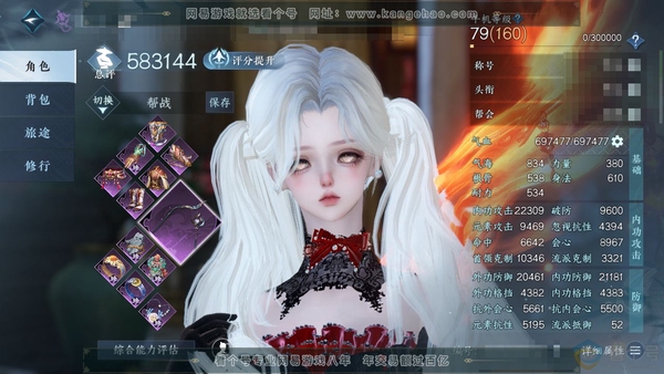 逆水寒手游账号将进酒武林萌主官服武林萌主 女潮光副职业九灵 称号把酒临风 评分58.3w 衣品16w 国色4.9w 12已用天赏【天赏发型】玄芝-无双-昼夜歌-紫宸-熹羽-霁雪-琼海【天霓染】古道西风-天籁闻歌【天赏武器】...