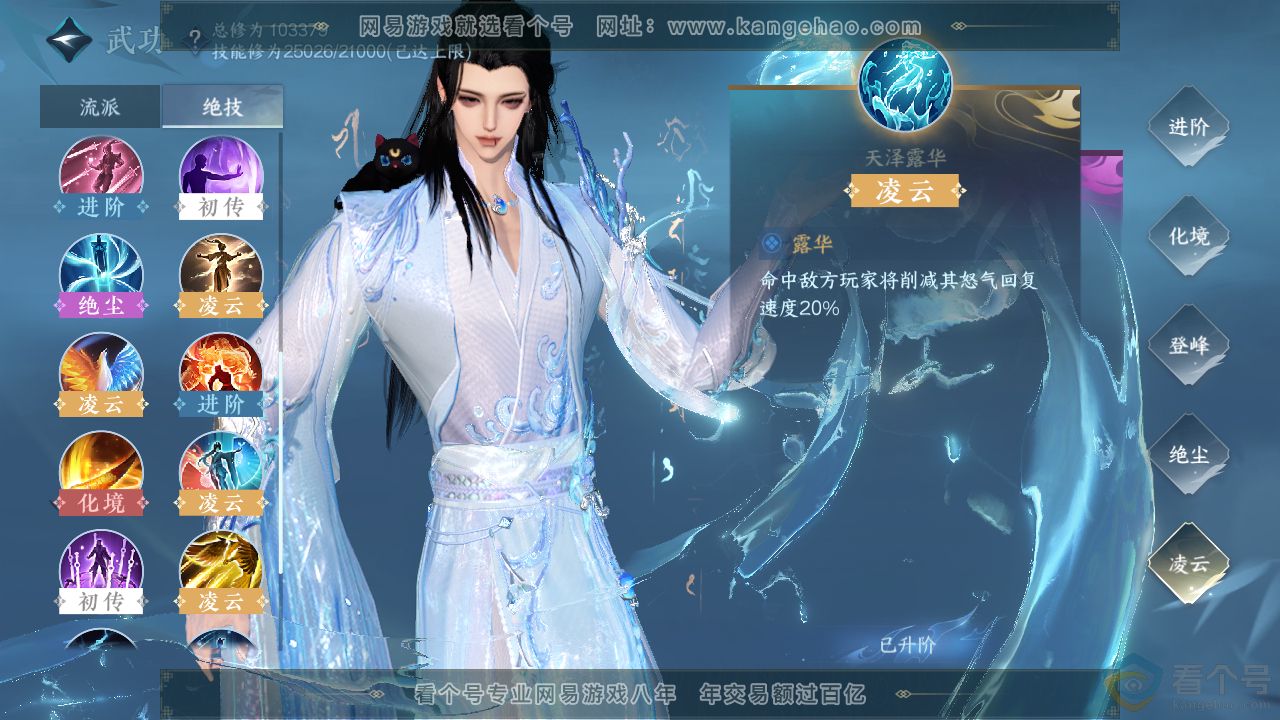 NSH313081逆水寒手游账号详情图22