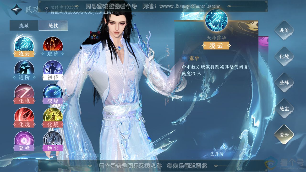 NSH313081逆水寒手游账号详情图21