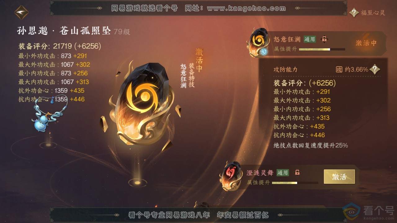 NSH313081逆水寒手游账号详情图20