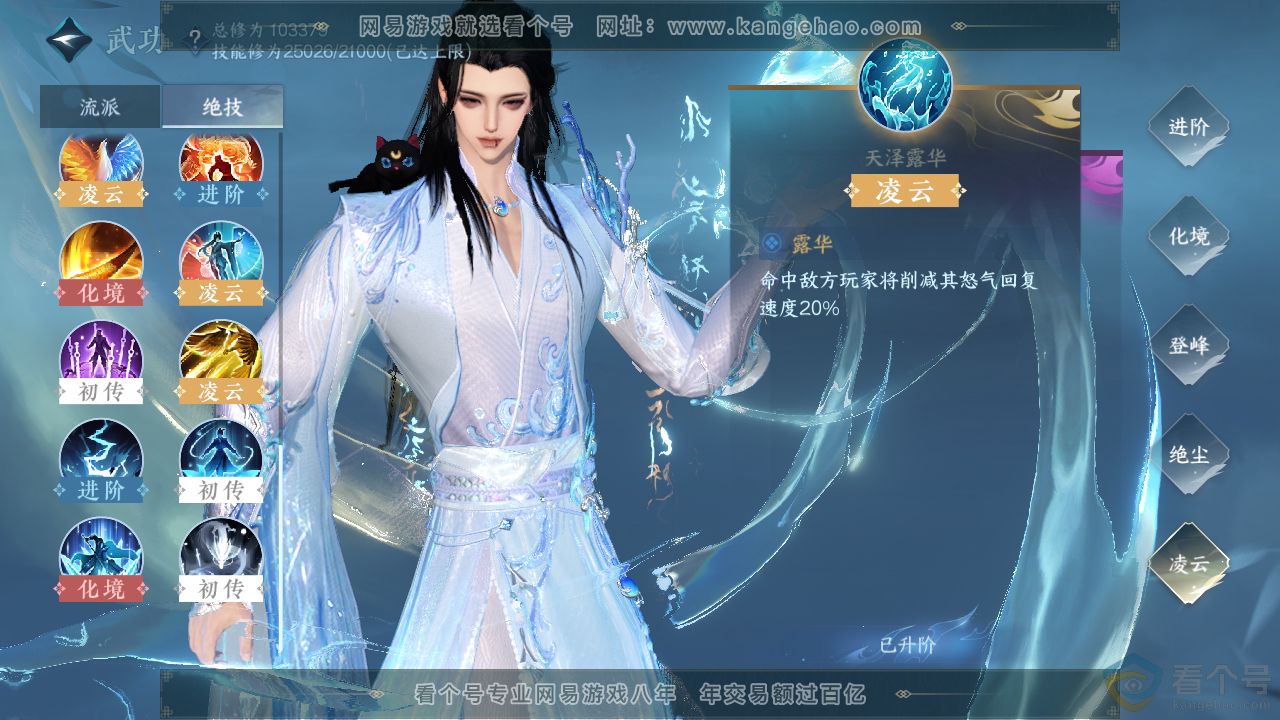 NSH313081逆水寒手游账号详情图23