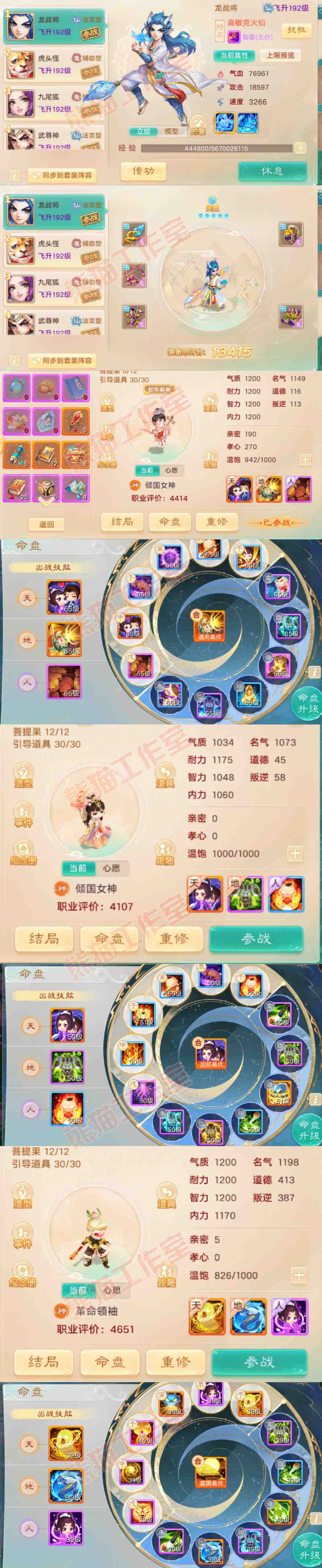 K2066大话西游账号详情图10 K2066大话西游账号详情图10