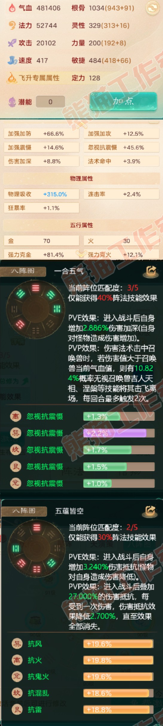 K2066大话西游账号详情图2 K2066大话西游账号详情图2