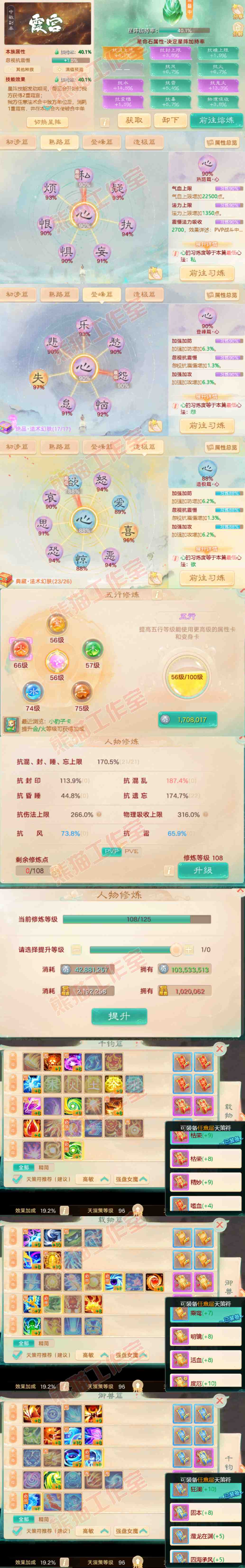 K2066大话西游账号详情图3 K2066大话西游账号详情图3