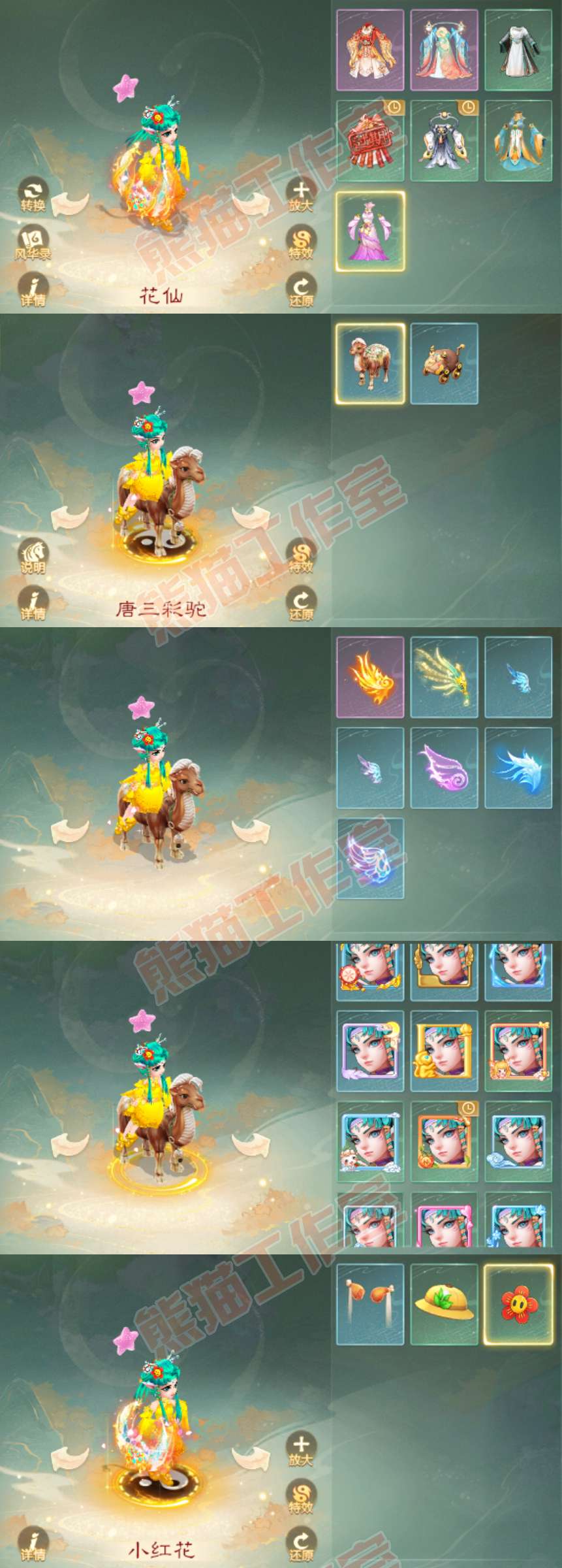 K2066大话西游账号详情图8 K2066大话西游账号详情图8