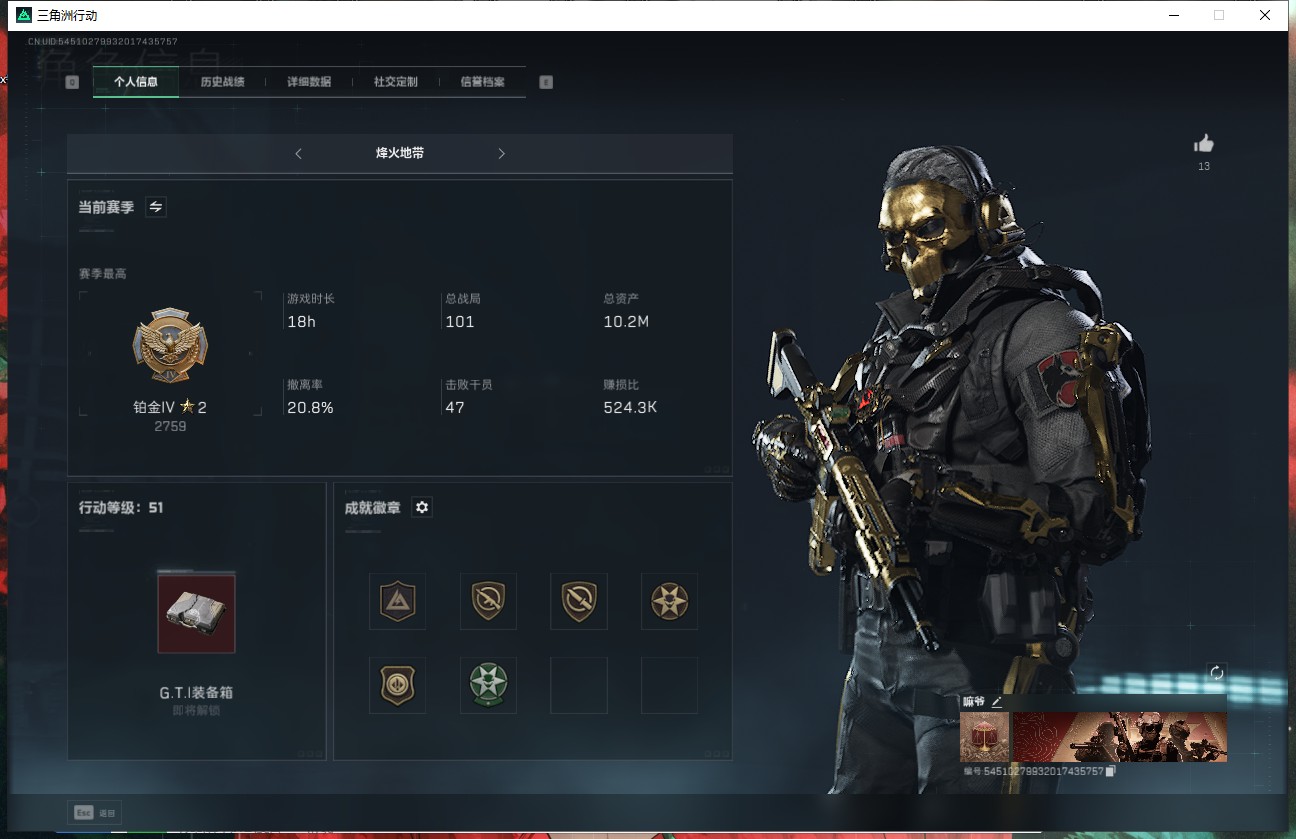 SJZ34788三角洲行动账号详情图1 SJZ34788三角洲行动账号详情图1