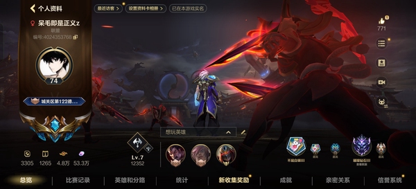 LOL手游账号安卓QQ【安卓QQ】 306皮肤/3典藏，定海神珍:御定乾坤，龙的传人，超武乾坤:裁决，超武乾坤:虹影，超武乾坤:孤拳