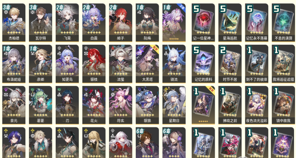 星穹铁道账号mihoyo服70级,,90黄,27个五星角色：满命-开拓者•记忆,3命杰帕德,3命瓦尔特,2命飞霄,2命白露,2命姬子,1命阮梅,1命遐蝶,1命布洛妮娅,1命彦卿,知更鸟,银枝,流萤,大黑塔,镜流,景元,藿藿,刃