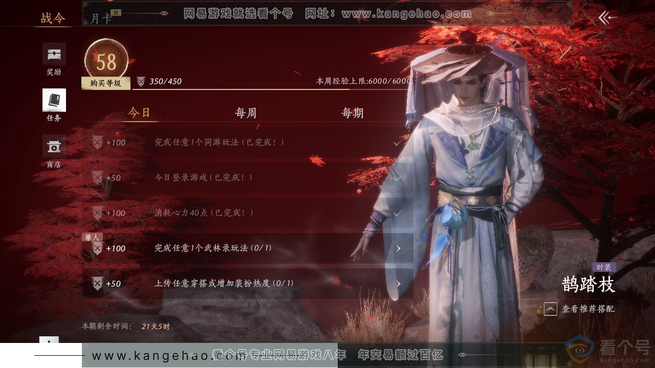 YYS30656燕云十六声账号详情图19 YYS30656燕云十六声账号详情图19