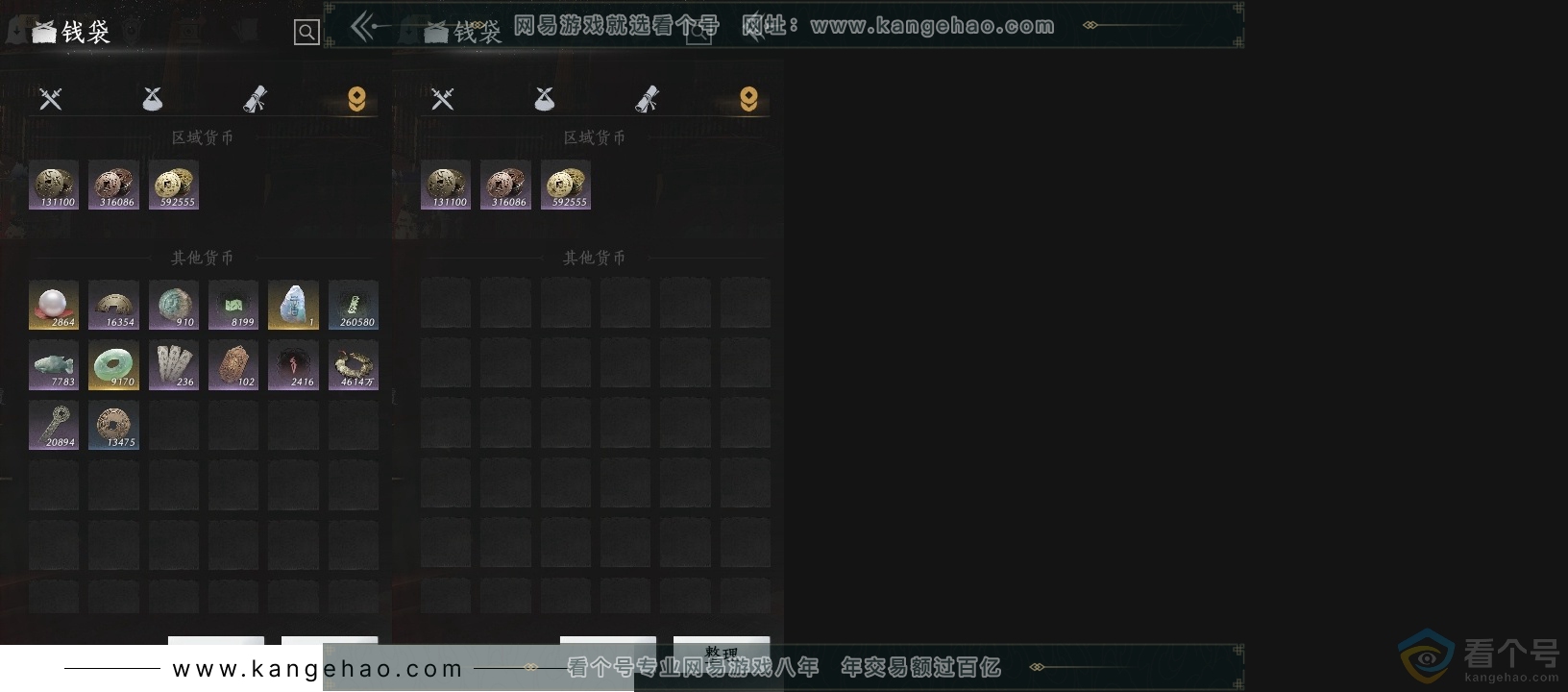 YYS30656燕云十六声账号详情图16 YYS30656燕云十六声账号详情图16