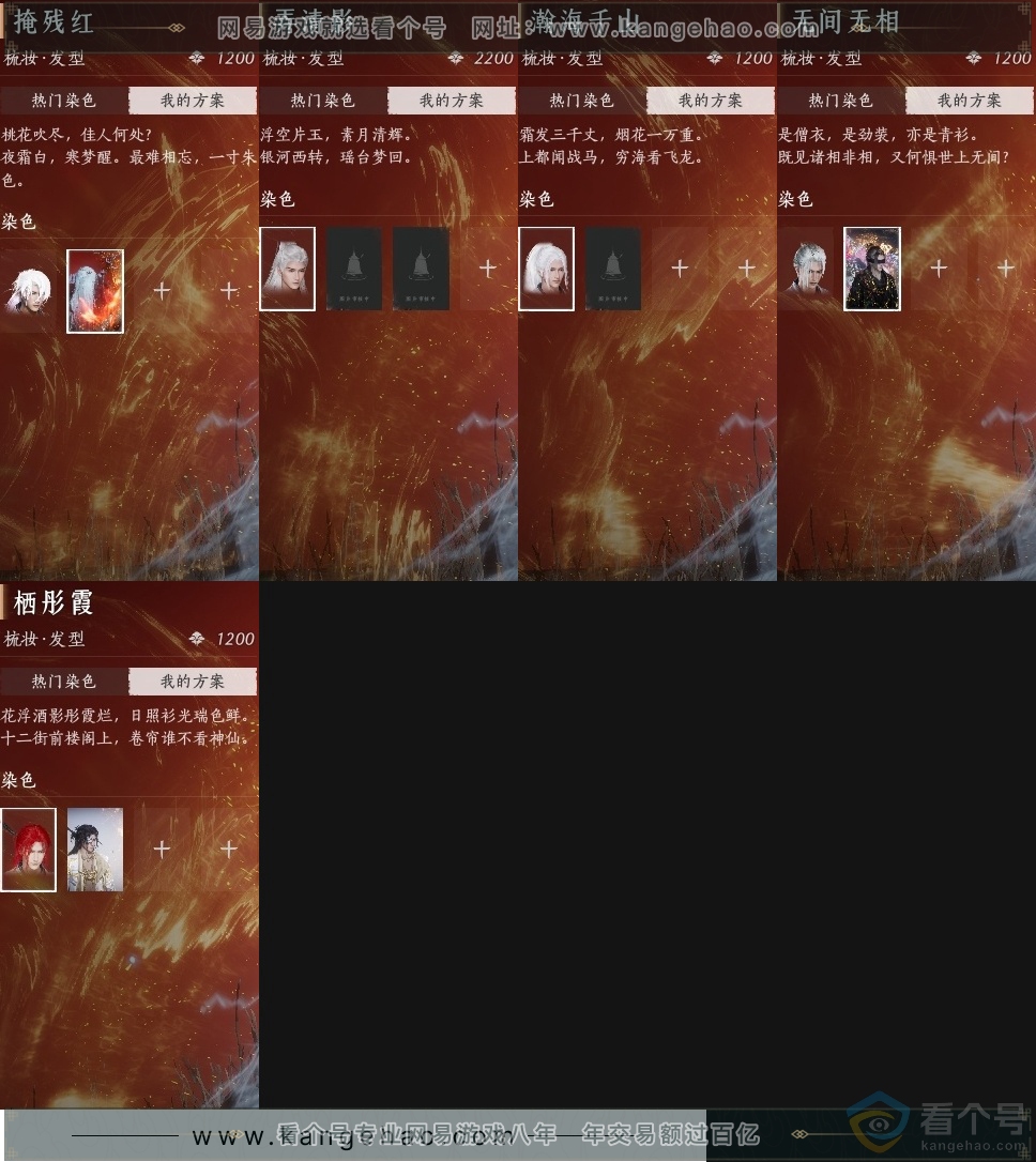 YYS30656燕云十六声账号详情图23 YYS30656燕云十六声账号详情图23