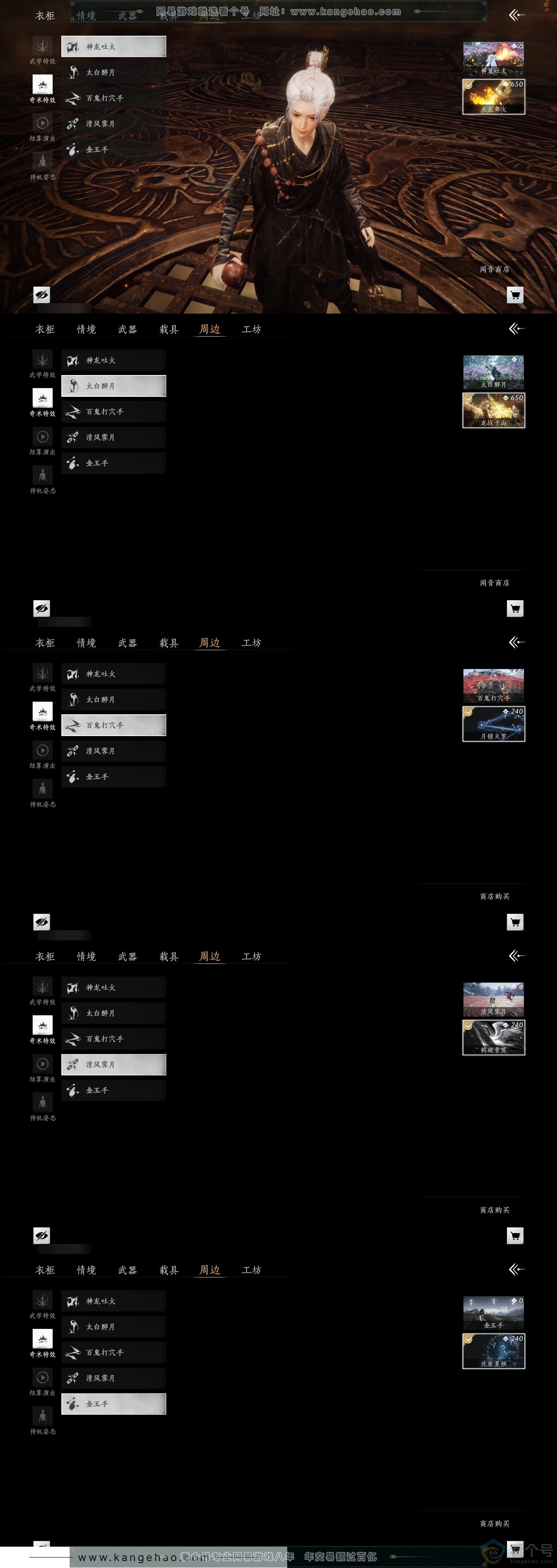 YYS30656燕云十六声账号详情图6 YYS30656燕云十六声账号详情图6